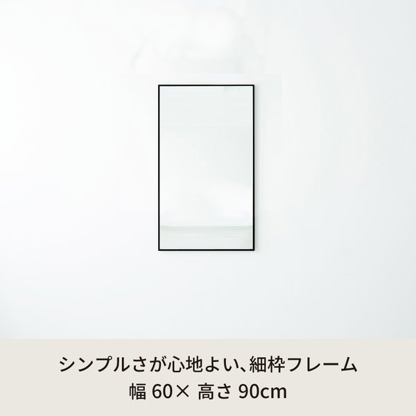 インテリアの壱番館の【ポイント20倍】【2個セット】細枠ウォールミラー(60×90)(ブラック/黒) 天然木 姿見鏡 ワイド 高級感 木製 飛散防止加工 壁掛け 北欧風 玄関 トイレ 洗面 日本製 完成品 業務用 NK-26｜アングル2