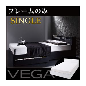 【クーポン配布中】収納ベッド シングル【VEGA】【フレームのみ】 ホワイト 棚・コンセント付き収納ベッド【VEGA】ヴェガ