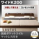 【クーポン配布中】フロアベッド ワイドK200【LAUTUS】【国産カバーポケットコイルマットレス付き】 ブラック 将来分割して使える・大型モダンフロアベッド【LAUTUS】ラトゥース(3)