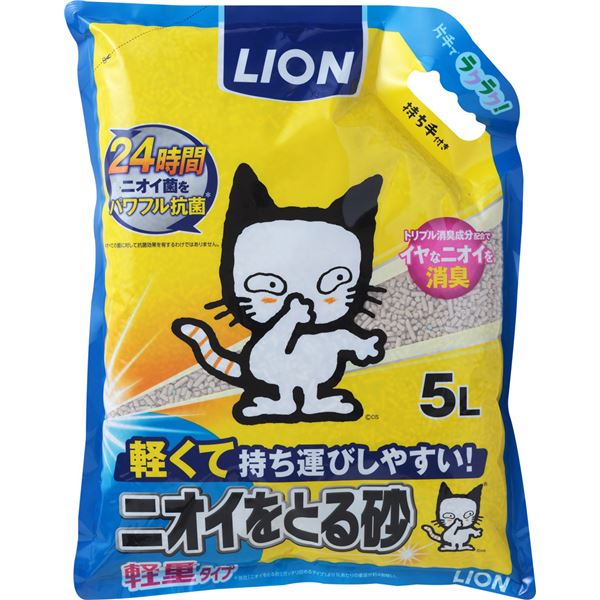 【ポイント20倍】(まとめ) LION ニオイをとる砂 軽量タイプ 5L (ペット用品) 【×3セット】