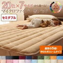 【ポイント20倍】【単品】敷パッド セミダブル ペールグリーン 20色から選べる!マイクロファイバー 敷パッド中わたボリュームタイプ