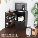 【マラソンでP最大47倍】日本製 コンパクトレンジ台 ブラック 組立品 国産【代引不可】