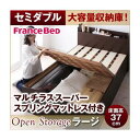 【クーポン配布中】すのこベッド セミダブル【Open Storage】【マルチラススーパースプリングマットレス付き】 ナチュラル シンプルデザイン大容量収納庫付...