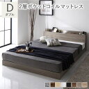 【スーパーセール割引商品】ベッド ダブル 2層ポケットコイルマットレス付き グレージュ ローベッド 低床 ロータイプ すのこ 木製 LED照明付き 棚付き 宮付き コンセント付き 組立品(3)