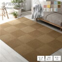 【ポイント20倍】ファブリック フロアタイル ラグ用 25枚セット 約200×200cm 約40×40cm×25枚 ライトブラウン 撥水 防ダニ 防炎 床暖房対応 洗える【代引不可】(3)