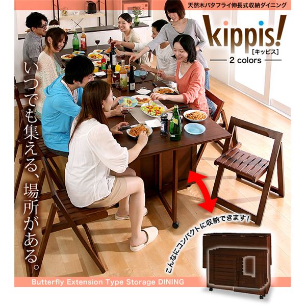 【クーポン配布中】【単品】ダイニングテーブル【kippis！】ナチュラル 天然木バタフライ伸長式収納ダイニング【kippis！】キッピス バタフライテーブル【代引不可】