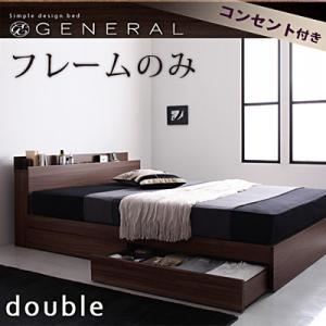 【ポイント20倍】収納ベッド ダブル【General】【フレームのみ】 ウォルナットブラウン 棚・コンセント付き収納ベッド【General】ジェネラル【代引不可】