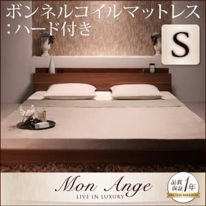 【クーポン配布中】フロアベッド シングル【mon ange】【プレミアムボンネルコイルマットレス付き】 ウ..