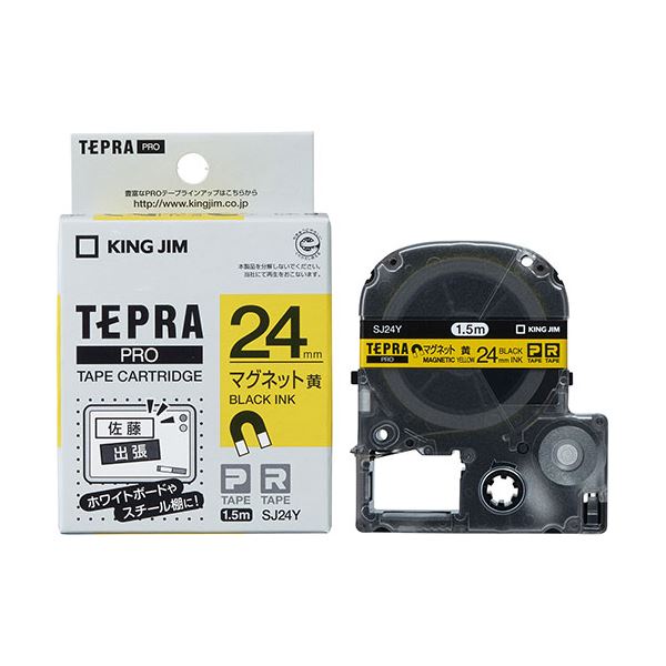 【ブラックフライデーでP最大47倍】KING JIM(キングジム) テプラPROテープマグネット 24mm 黄 KJ-SJ24Y