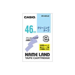 【クーポン配布中】（まとめ）カシオ CASIO クリーニングテープ XR-46CLE 46mm【×2セット】