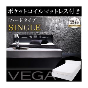 【ポイント20倍】収納ベッド シングル【VEGA】【ポケットコイルマットレス:ハード付き】 ブラック 棚・コンセント付き収納ベッド【VEGA】ヴェガ