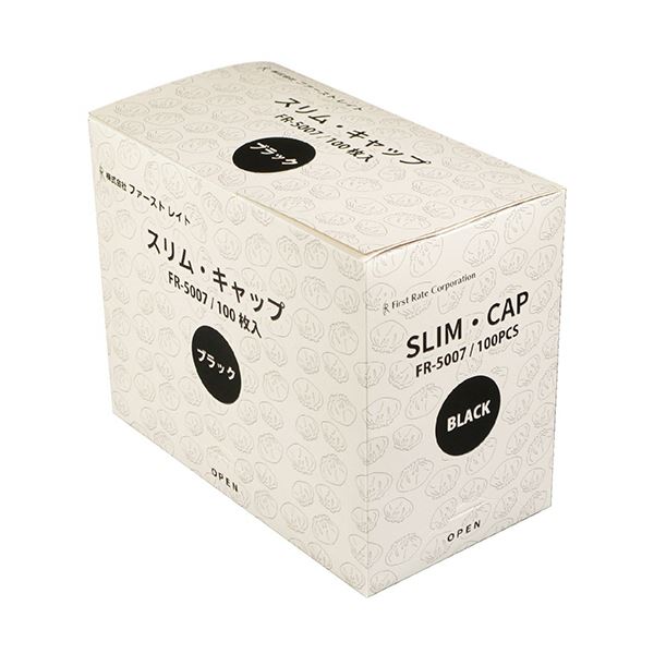 （まとめ） ファーストレイトスリム・キャップ ブラック FR-5007 1箱（100枚） 【×5セット】