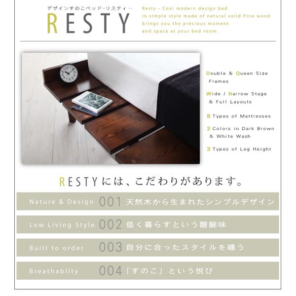 すのこベッド ダブル【Resty】【ポケットコイルマットレス：レギュラー付き：幅140cm：フルレイアウト】 ベッドフレームカラー：ホワイトウォッシュ マットレスカラー：アイボリー デザインすのこベッド【Resty】リスティー【代引不可】