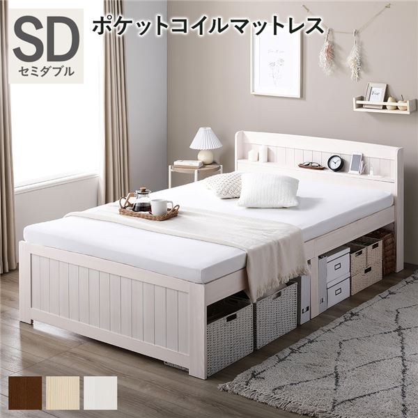 【ポイント20倍】ベッド セミダブル ホワイトウォッシュ ポケットコイルマットレス付 すのこベッド 宮付 コンセント付 天然木 カントリー調 高さ調整 組立品