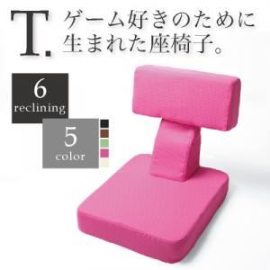 【クーポン配布中&ブラックフライデー対象】座椅子 ブラウン ゲームを楽しむ多機能座椅子【T.】ティー..