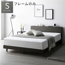 ベッド シングル ベッドフレームのみ スレートグレー すのこ 宮付 棚付 コンセント ロータイプ 頑丈 通気性 すのこベッド ベッドフレーム ローベッド フロアベッド シングルベッド ベット(3)