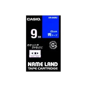 【クーポン配布中】(業務用5セット) CASIO カシオ ネームランド用ラベルテープ 【幅:9mm】 XR-9ABU 青に白文字