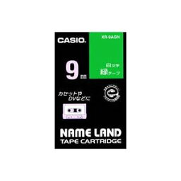 【ポイント20倍】(業務用5セット) CASIO カシオ ネームランド用ラベルテープ 【幅：9mm】 XR-9AGN 緑に白文字
