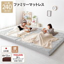 【ポイント20倍】マットレス ファミリータイプ 〔幅240cm 4人用 ダブル×1枚 シングル×1枚 グレー〕 厚さ12cm 連結 高反発 抗菌 防臭 防ダニ 折りたたみ 3つ折り【代引不可】(3)