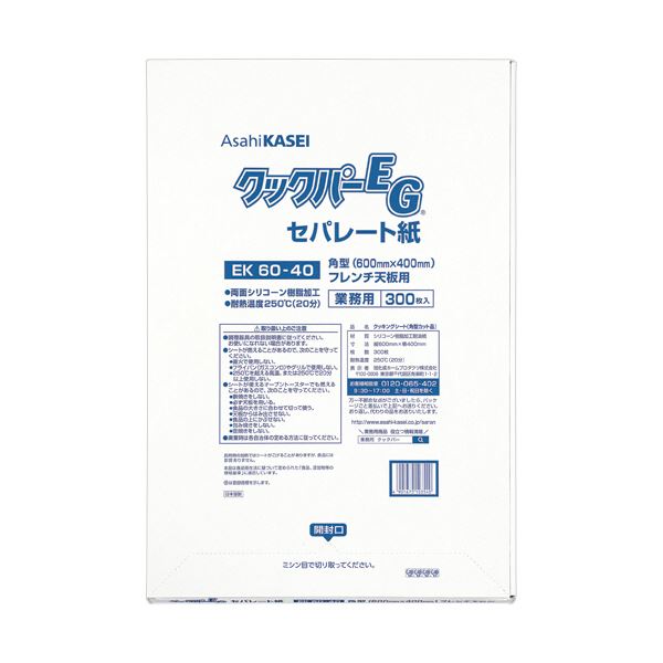 【マラソンでポイント最大46倍】旭化成ホームプロダクツ業務用クックパーEG EK60-40 角型 フレンチ天板用 60×40cm 1パック(300枚)