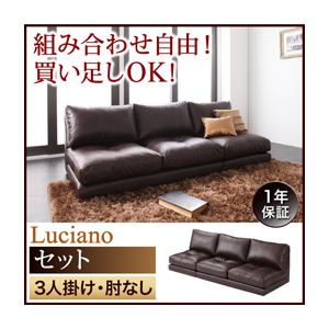 楽天市場】モジュールローソファー ルチアーノ 3人の通販 楽天市場】モジュールローソファー ルチアーノ 3人の通販