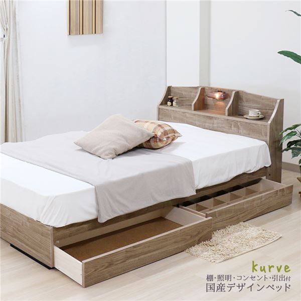 【クーポン配布中】棚・照明・コンセント・引出し付ベッド 圧縮片面ポケットコイルマットレス付き ダブ..