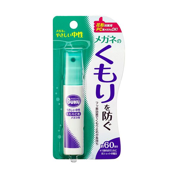 【マラソンでポイント最大46倍】（まとめ） ソフト99 メガネのくもり止めハンディスプレー 18ml 1セット（5本） 【×3セット】