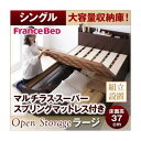 【ポイント20倍】【組立設置費込】 すのこベッド シングル【Open Storage】【マルチラススーパースプリングマットレス付き】 ナチュラル シンプルデザイン大容量収納庫付きすのこベッド【Open Storage】オープンストレージ・ラージ【代引不可】(3)