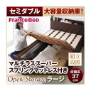 【ポイント20倍】【組立設置費込】 すのこベッド セミダブル【Open Storage】【マルチラススーパースプリングマットレス付き】 ホワイト シンプルデザイ...