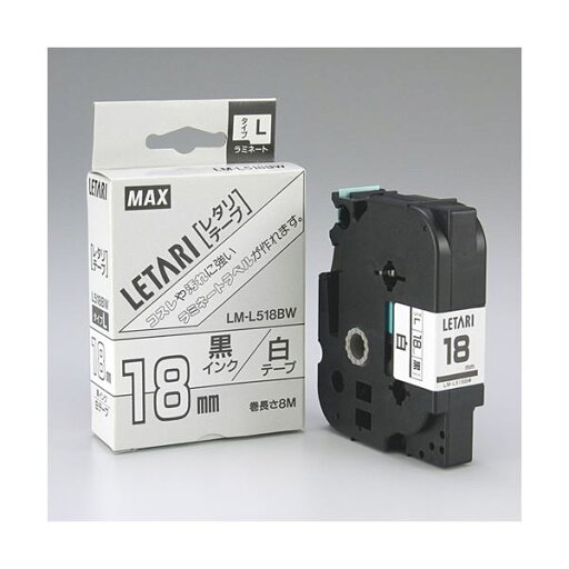 【ポイント20倍】マックス 文字テープ LM-L518BW 白に黒文字 18mm 【ポイント20倍】マックス 文字テープ LM-L518BW 白に黒文字 18mm