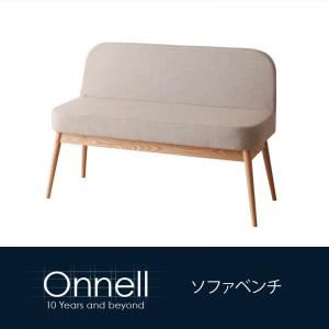 【ベンチのみ】ソファーベンチ【Onnell】グレー 天然木北欧スタイルダイニング【Onnell】オンネル／ソファベンチ
