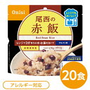 【ポイント20倍】〔20個セット〕 尾西のレンジ+(プラス) 赤飯 80g×20袋 電子レンジ調理可能 長期保存 非常食 企業備蓄 防災用品【代引不可】