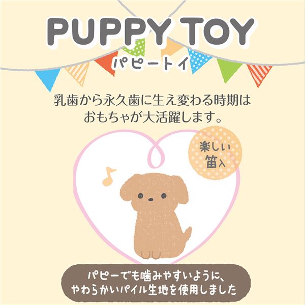 【クーポン配布中】（まとめ）パピーTOY くま【×5セット】 (犬用玩具) 3