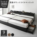 【ポイント20倍】ベッド ワイドキング200（S+S） 国産ポケットコイルマットレス付き ブラック 連結 収納付き 引き出し付き 宮付き 棚付き 宮棚付き コンセント付き 収納ベッド 収納付きベッド 収納ベット 連結ベッド ワイドキングベッド