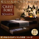 【クーポン配布中】収納ベッド セミダブル【Crest fort】【プレミアムボンネルコイルマットレス付き】ウォルナットブラウン モダンライト・コンセント付き収納ベッド【Crest fort】クレストフォート【代引不可】