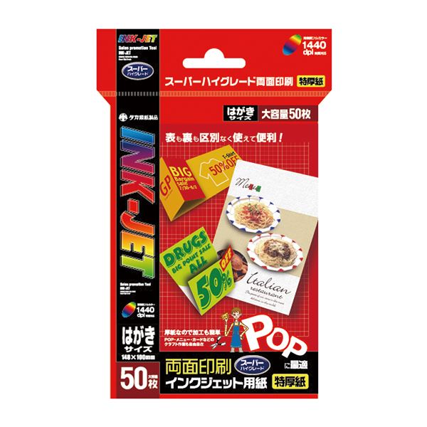 【ポイント20倍】（まとめ） ササガワ インクジェット専用紙 はがき大 特厚紙 マットタイプ 【×5セット】