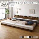 【スーパーセール割引商品】ベッド ワイドキング 240 (S+D) 国産ポケットコイルマットレス付 ハード ヴィンテージブラウン 連結 宮付 ローベッド 組立品(3)