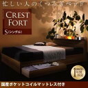 【クーポン配布中】収納ベッド シングル【Crest fort】【国産カバーポケットコイルマットレス付き】ウォルナットブラウン モダンライト・コンセント付き収納ベッド【Crest fort】クレストフォート