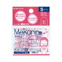 【クーポン配布中】(まとめ) コクヨ リング型紙めくり(メクリン) S透明ピンク メク-20TP 1セット(50個:5個×10パック) 【×5セット】