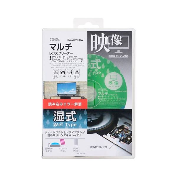 【クーポン配布中】【3セット】 オーム電機 マルチレンズクリーナー 湿式 01-7246 OA-MDVD-DWX3