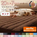 【クーポン配布中】【シーツのみ】パッド一体型ボックスシーツ キング サニーオレンジ 20色から選べる!マイクロファイバー パッド一体型ボックスシーツ中わたボリュームタイプ(3)