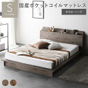 ベッド シングル 国産ポケットコイルマットレス付 ハード グレージュ 棚付タイプ 軽量 通気性 コンセント 宮付き ロータイプ すのこベッド ローベッド ベッドフレーム フロアベッド ベット シングルベッド 寝具 インテリア家具 寝室家具 ベッドルーム 寝室【代引不可】(3)
