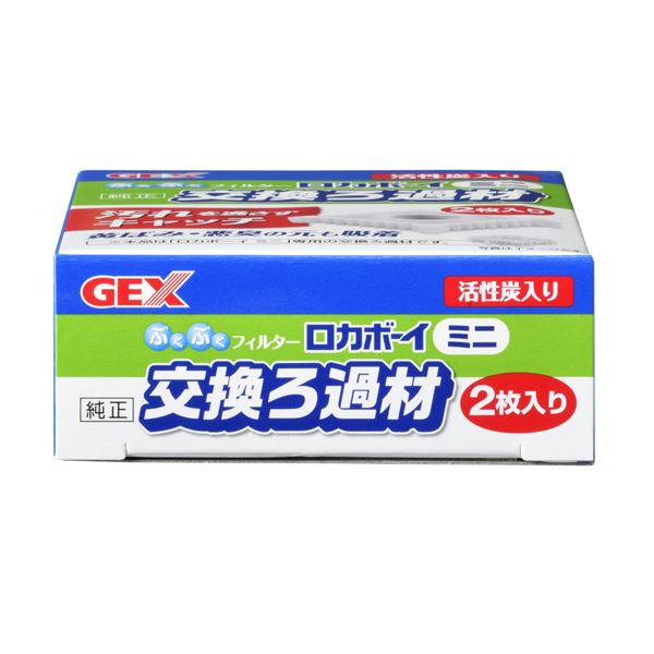 （まとめ）ロカボーイミニ 交換ろか材 Mi-1 2個 (観賞魚/水槽用品)