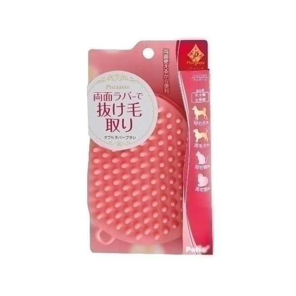 【ブラックフライデーでP最大47倍】ヤマヒサ プレシャンテ ダブルラバーブラシ 【ペット用品】