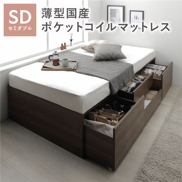 【ポイント20倍】ヘッドレス チェスト ベッド セミダブル ブラウン 薄型国産ポケットコイルマットレス付 大容量 収納付 すのこ 収納ベッド 寝具 組立品