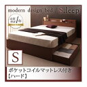 【ポイント20倍】収納ベッド シングル【S.leep】【ポケットコイルマットレス:ハード付き】 ブラウン 棚・コンセント付き収納ベッド【S.leep】エス・リープ