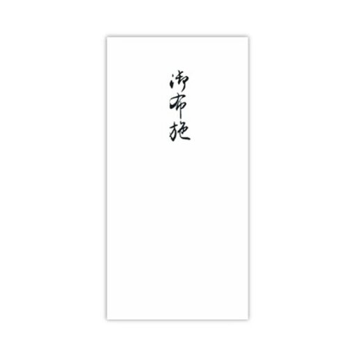 【クーポン配布中】(まとめ) 菅公工業 柾のし袋 千円型 御布施ノ2141 1セット(100枚:10枚×10パック) 【×3セット】 【クーポン配布中】(まとめ) 菅公工業 柾のし袋 千円型 御布施ノ2141 1セット(100枚:10枚×10パック) 【×3セット】