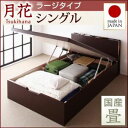 【ポイント20倍】畳ベッド ラージ シングル【縦開き】【月花】【フレームのみ】 ダークブラウン 照明・棚付きガス圧式跳ね上げ収納たたみベッド【月花】ツキハナ 【国産畳】【代引不可】
