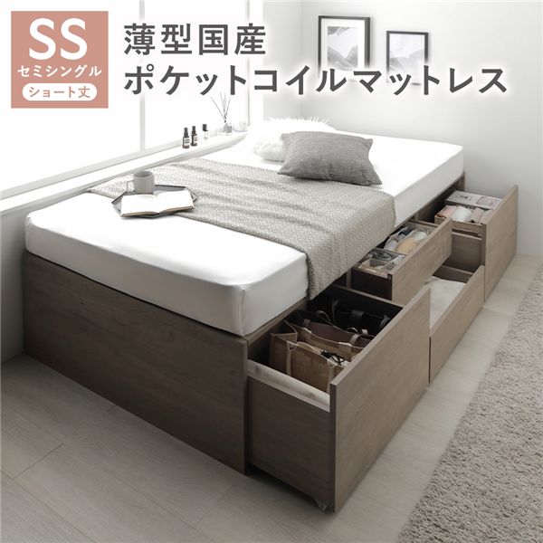 ヘッドレス チェスト ベッド ショート丈セミシングル グレージュ 薄型国産ポケットコイルマットレス付 大容量 引き出し キャスター コンセント すのこベッド 収納ベッド チェストベッド ベッドフレーム 寝具 インテリア家具