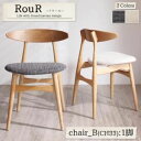 【クーポン配布中】【単品】ダイニングテーブル【Rour】チャコールグレイ デザイナーズ北欧ラウンドテーブルダイニング【Rour】ラウール/チェアB(CH33・1...
